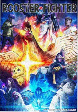 齿轮与云动画电影海报