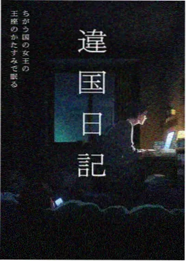 江畔食堂治愈动画剧集海报