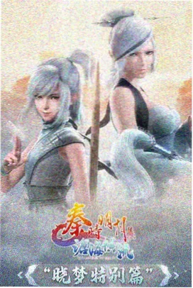 回声山谷动画电影海报